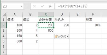 複合参照の状態