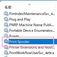 「Print Spooler」をダブルクリック
