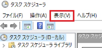『表示』をクリック