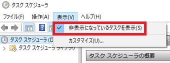『非表示になっているタスクを表示』をクリック