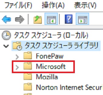 『Microsoft』をダブルクリック