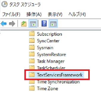 『TextServicesFramework』をクリック