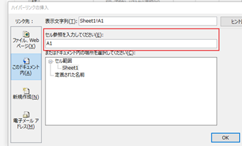 「セル参照を入力してください」にセル番号を入力