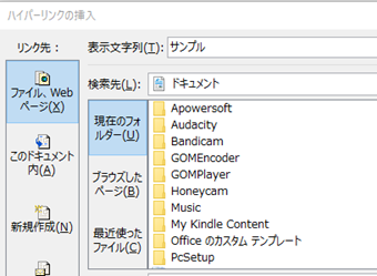 リンクの設定画面を開き、「リンク先」を[ファイル、Webページ]に変更