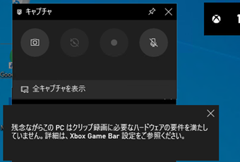 ハードウェア要件を満たしていないことを示すメッセージ