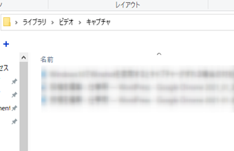 ビデオライブラリの[キャプチャ]フォルダ