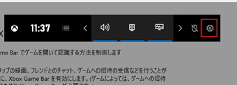 Xbox Game Barを開いたら歯車アイコンをクリック