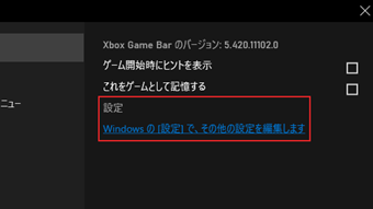 [Windows の設定でその他の設定を編集します]をクリック