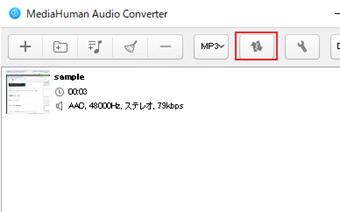 変換ボタンをクリック