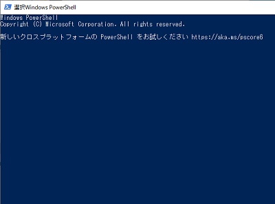 Windows PowerShell