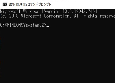 コマンドプロンプト