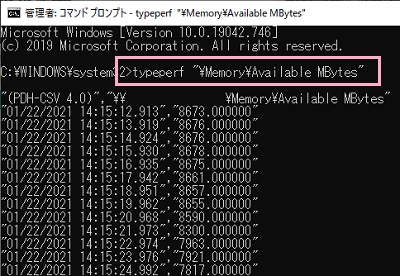 メモリの使用率を使用するコマンド