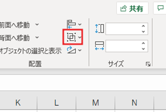 グループ化の画面