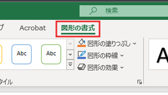 [図形の書式]のメニューを開く