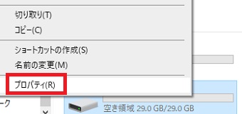 『プロバティ』をクリック