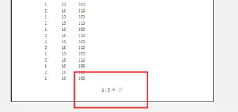 印刷プレビュー