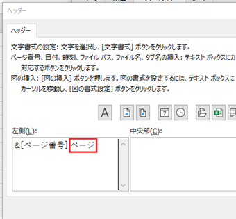 「ページ」を追記