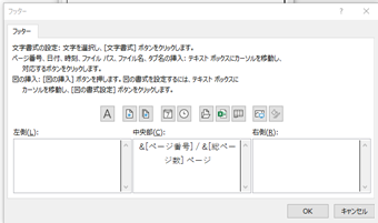 表示されたテキストボックスからコピーしてペースト