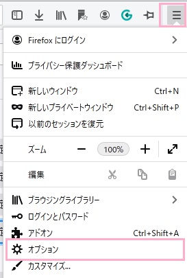 メニューボタンをクリックして開き、「オプション」をクリック