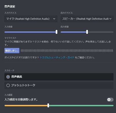 「音声・ビデオ」で各項目を調整する