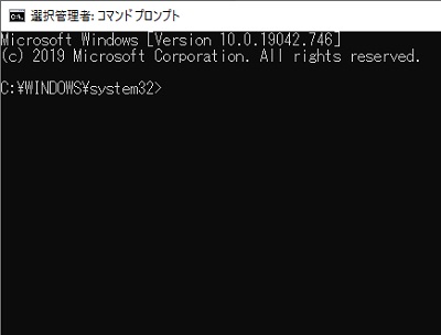コマンドプロンプト