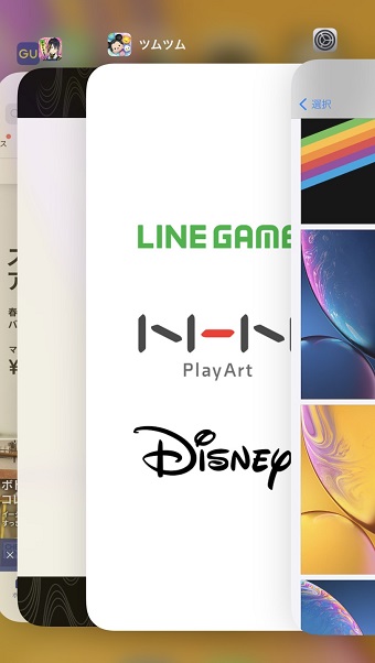 複数の起動中の画面