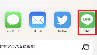 『LINE』のアイコンをタップ