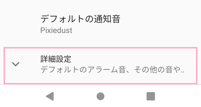 「着信時バイブレーション」ボタンをタップしてオフにする→「詳細設定」をタップ