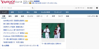 拡大したい画面を3回で連続タップ
