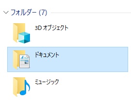 チェックボックスが非表示になった画面