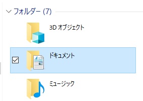 フォルダのチェックボックス