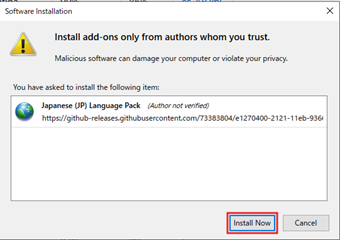 [Install Now]をクリック