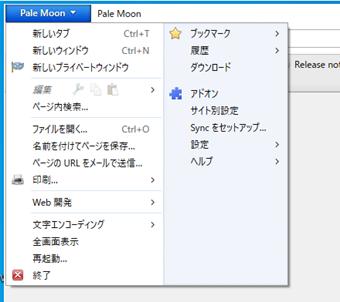 日本語化されたPale Moon