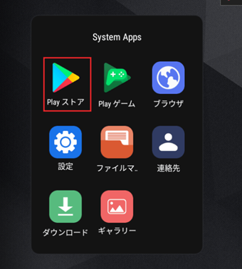 必要最小限のアプリの表示