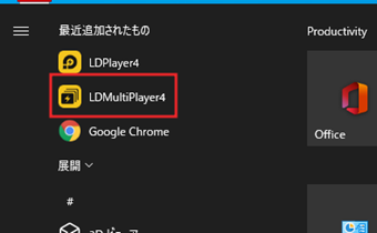 LDPlayerマルチインスタンスマネージャーを起動