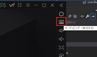 アイコンメニューのキーマッピングアイコンをクリック