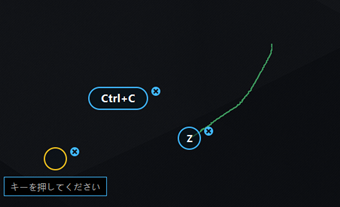 [キーを押してください]の表示画面