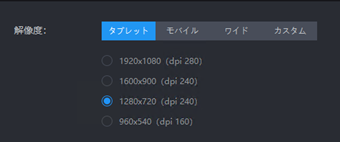 「解像度」の設定項目で解像度を選択