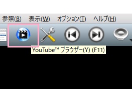 「YouTubeブラウザー」をクリック