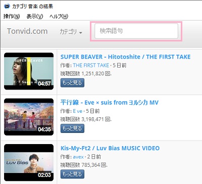 「検索語句」入力欄に検索キーワードを入力して検索