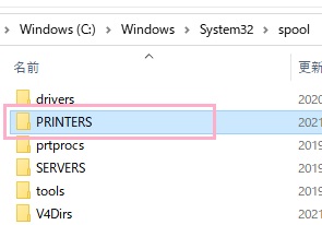 エクスプローラーで「C:\Windows\System32\spool\PRINTERS」を開き、中にあるファイルをすべて削除