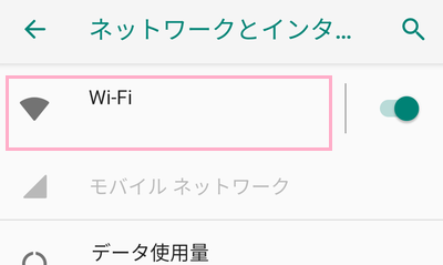 ネットワークとインターネットの項目一覧の「Wi-Fi」をタップ