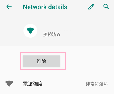 「削除」ボタンをタップ