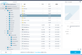 ドライブに残っているファイルの一覧表示