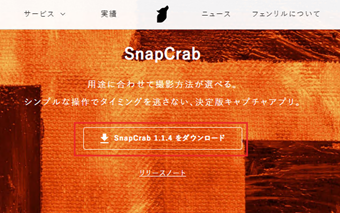 ダウンロードリンクをクリック