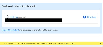 「添付」→「FileLink」から添付したいファイルを選択