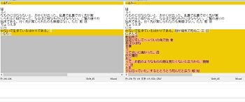 文章のテキスト差分を確認