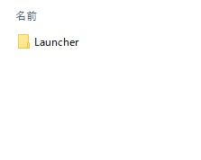 Launcherフォルダ
