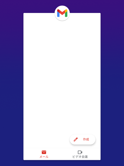 再起動したいアプリをスワイプして終了