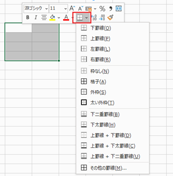 右クリックメニューの罫線アイコンをクリックし、引く線の種類を選択